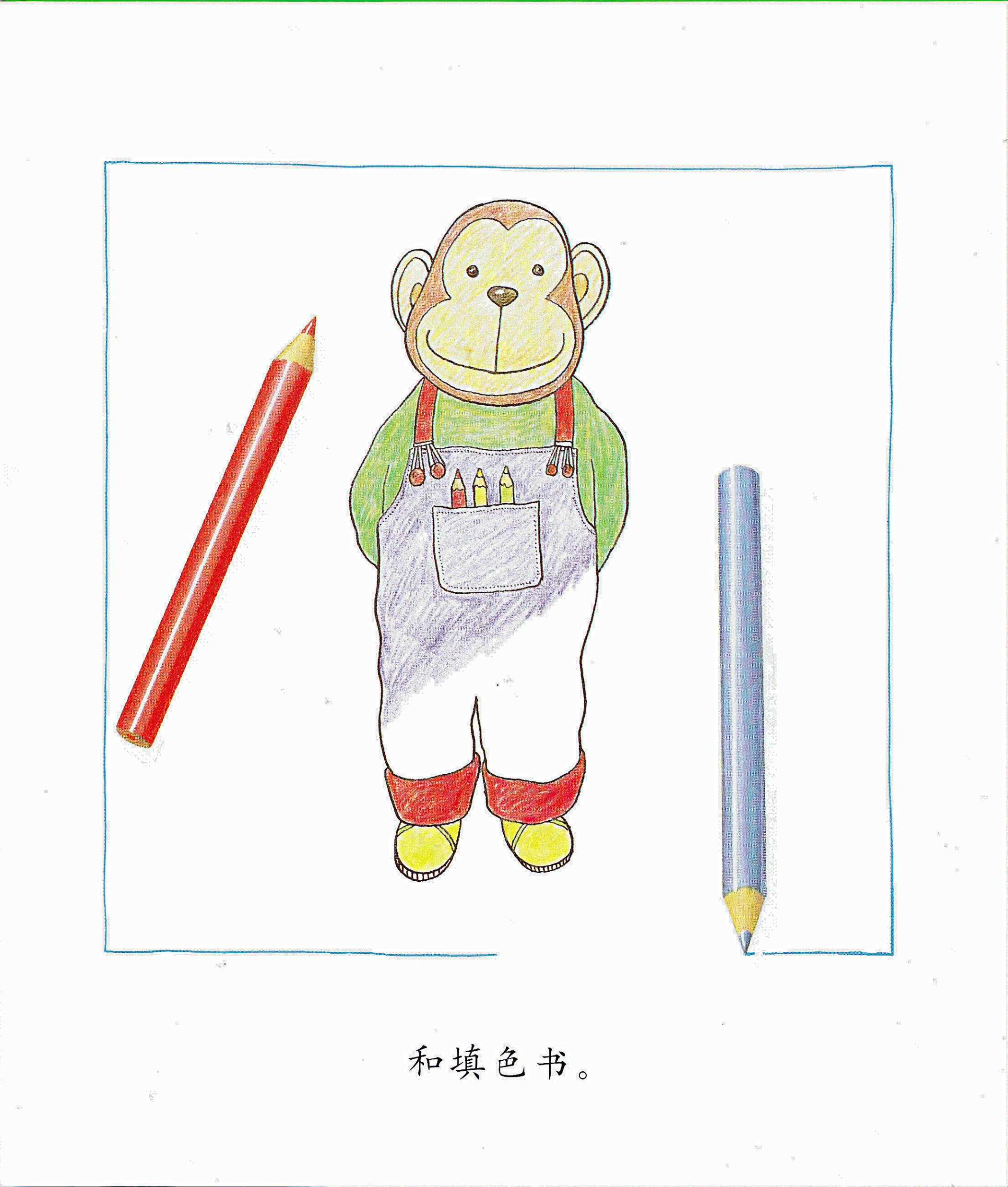 我喜欢书 (10),绘本,绘本故事,绘本阅读,故事书,童书,图画书,课外阅读